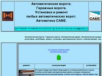 �������������� ������.  ������� Hormann ������ ���������� CAME. �������� ������. ��������� ������������� �������� �������������� ��������� ���������� �������� �������� ������. ������